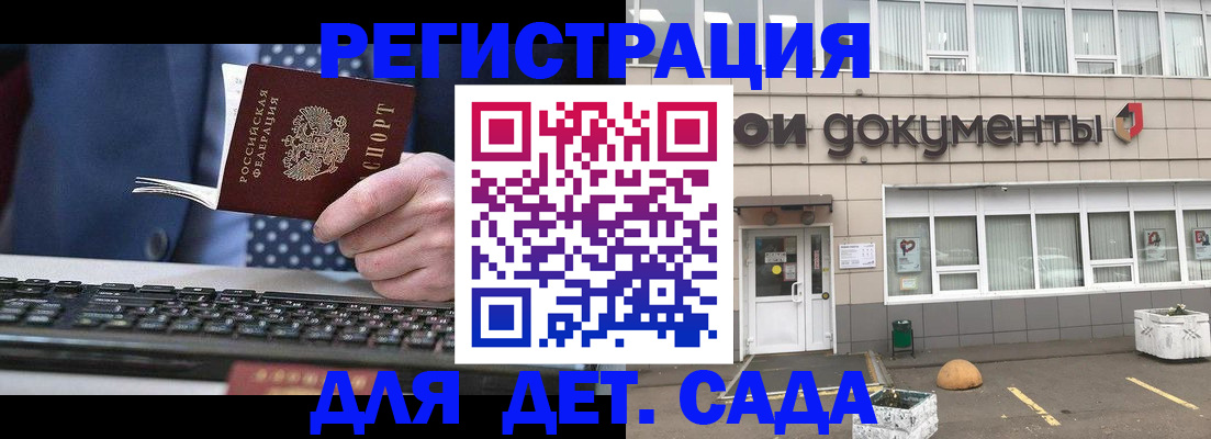прописка гарантия в Лосино-Петровском