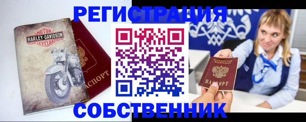 прописка в квартире в Лосино-Петровском