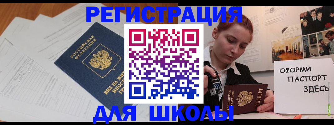 прописка законно в Лосино-Петровском