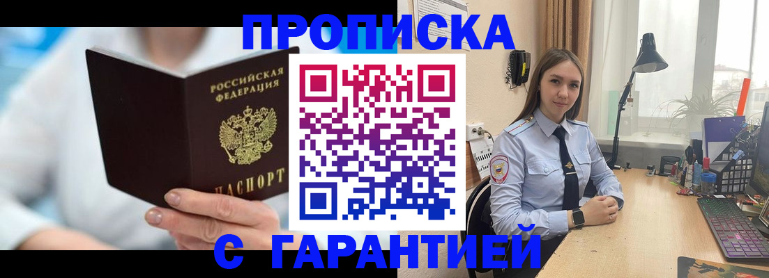 временная регистрация для школы в Лосино-Петровском