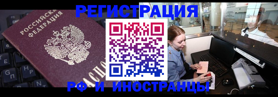 временная регистрация гарантия в Лосино-Петровском