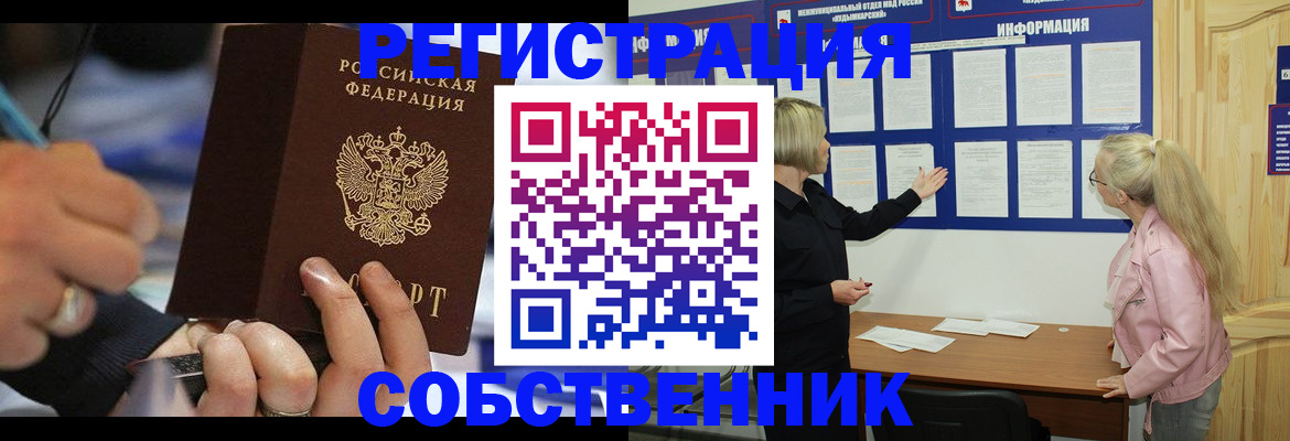 пропишу в квартире в Лосино-Петровском