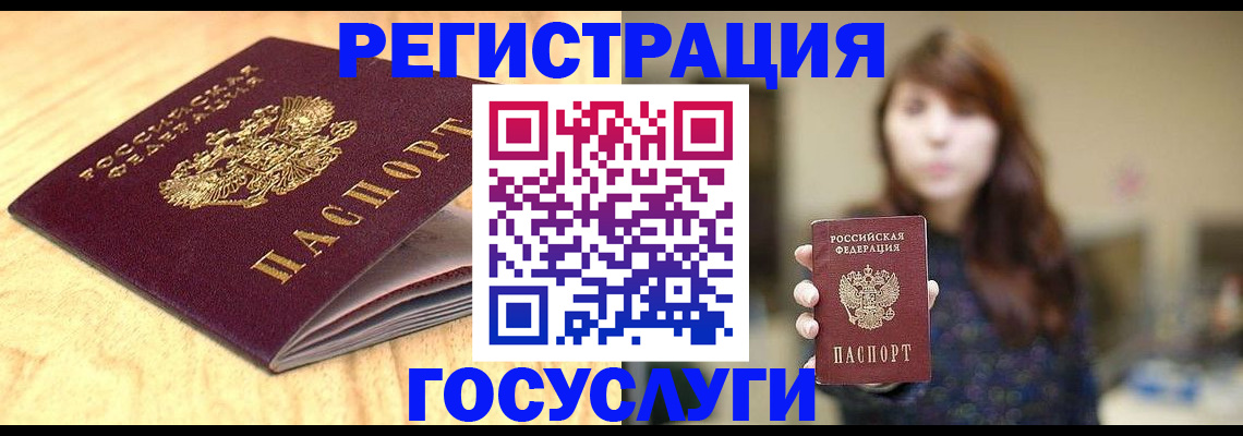 прописка для кредита в Лосино-Петровском